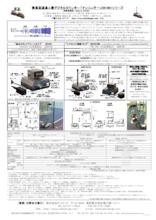 簡易型通過人数デジタルカウンター ナンニンダ カタログ 製品カタログ キャデット イプロスものづくり
