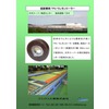 ipros カタログ 超耐磨耗TPUウレタンローラー.jpg