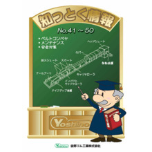 耐熱用メッシュベルト コンベアベルト 搬送ベルト 製品カタログ 明日の未来へ 日本メッシュ工業 イプロスものづくり