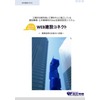 WEB建設コネクトカタログ(A4).jpg