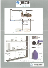 真空式トイレシステム 船舶用 のご紹介 製品カタログ ヒロ スキャンテック イプロスものづくり