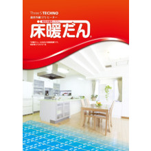 電気式床暖房システム 床暖だん 製品カタログ スリーエステクノ イプロスものづくり