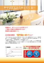 電気式床暖房システム 床暖だん 製品カタログ スリーエステクノ イプロスものづくり