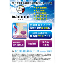 フローリング床のコーティング材 Nanovコート Fl 製品カタログ ブラソ イプロス都市まちづくり