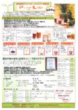家庭園芸用ゼオライト Purelite 総合カタログ 伸興サンライズ イプロス都市まちづくり 家庭園芸用ゼオライト Purelite 総合カタログ 伸興サンライズ イプロス都市まちづくり