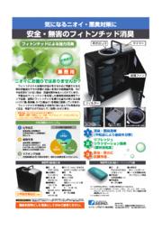 密閉した床下の除湿結露対策に 床下用電子除湿送風ユニット セイホープロダクツ イプロス都市まちづくり 密閉した床下の除湿結露対策に 床下用電子除湿送風ユニット セイホープロダクツ イプロス都市まちづくり