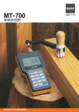 水分計_モイスチャーマスターDX_モイスチャーファインダーDX 製品 ...