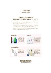東静容器株式会社 オリジナル容器の製作 のご案内 東静容器 イプロス医薬食品技術