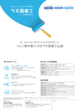 工事原価管理ソフト 工事屋さん 製品カタログ カタログ ソフテム Powered By イプロス