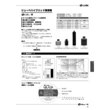 エア工具の洗浄と弛緩 防食 潤滑剤 イールド 製品カタログ 日本エヌ シー エイチ イプロスものづくり