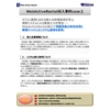 WebActiveRental事例B社様.jpg