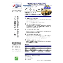 インシュリード 製品カタログ Ncc イプロスものづくり インシュリード 製品カタログ Ncc イプロスものづくり