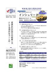 新タイプのエレクトロコーティング インシュリード Ncc イプロスものづくり