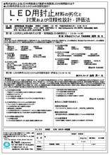 Led封止材の撹拌 : LEDパッケージング用シリコーン – PRZVRH