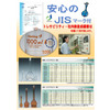 ?体積計JIS販促用.jpg