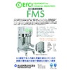 FMSカタログ.jpg