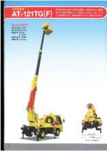 高所作業車 製品カタログ オートレント イプロス都市まちづくり