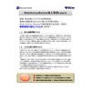 WebActiveRental事例(F社様).jpg