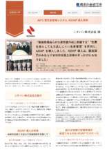 ホワイトボード型☆生産管理システム『ADAP（エイダップ ...