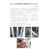 E-NOX-Clean解説書.jpg