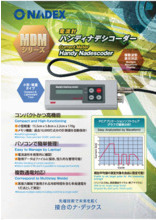 ハンディナデシコーダー Mdmシリーズ 製品カタログ ナ デックスプロダクツ イプロスものづくり