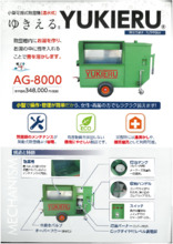 バーナー熱を利用しパワフルに溶かす 小型可搬式融雪機 製品カタログ 高翔プランニング イプロスものづくり