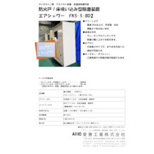 株式会社斉藤鐵工所 製品カタログ 総合カタログ 斉藤鐵工所 イプロスものづくり