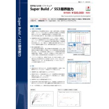 介護ソフト まもる君クラウド 製品カタログ インタートラスト イプロス都市まちづくり