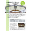 耐震天井ATS工法(吊り天井).jpg
