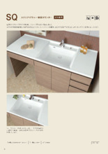 洗面台カタログ 製品カタログ Fabbrica Yoshimoto イプロス都市まちづくり