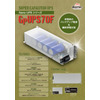 Gopher_GpUPS70F.jpg