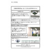 東海?ipros_daigaku_hook.jpg