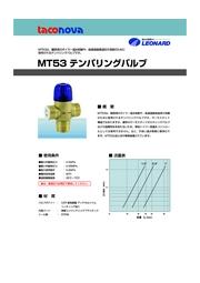 MT53　テンパリングバルブ 表紙画像