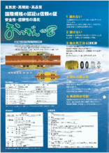 冷媒銅管用継手『おっぞんくんB』 製品カタログ オータケ | イプロス 