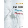 Aluminum cutting machine 20150324.jpg