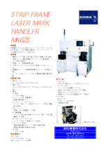 レーザーマークハンドラー『MK625』 製品カタログ 綜和機電 イプロスものづくり