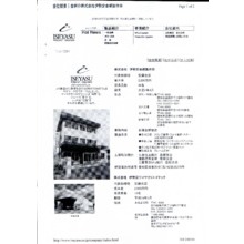 イプロス都市まちづくり