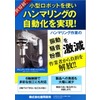 アピュアンブルーロボットシステム.jpg