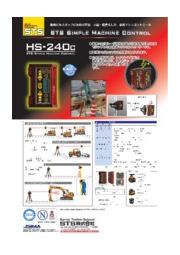 シンプルマシンコントロールシステム Hs 240c キューブイノベーション イプロスものづくり