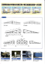 全天候型仮設屋根 簡易屋根トラス 製品カタログ 関西仮設 イプロス都市まちづくり