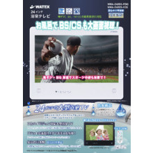 介護ベッド用テレビ アーチ 製品カタログ ニューライフ イプロス都市まちづくり