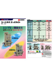 循環型乾燥機『スーパネオ・スーパタイト』 金子農機 イプロス都市まちづくり