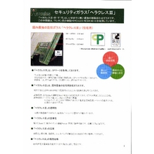 あんみつガラス 総合カタログ 総合カタログ あけぼの通商 イプロス都市まちづくり