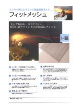 イプロス都市まちづくり