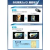自社開発カメラ機能紹介.jpg