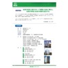 会社案内01-06.jpg