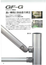 Sus 製品情報 | Sus部材表 – GFミニチュアからくり – NRSAUT