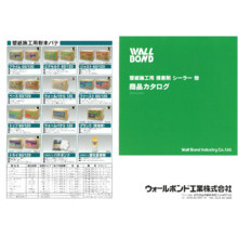 ウォールボンド工業株式会社 壁紙施工用接着剤 シーラー他 商品カタログ 製品カタログ ウォールボンド工業 イプロス都市まちづくり