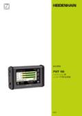 診断・検査機器 PWT 101