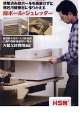 段ボール シュレッダー 製品カタログ テクノトゥールズ イプロスものづくり